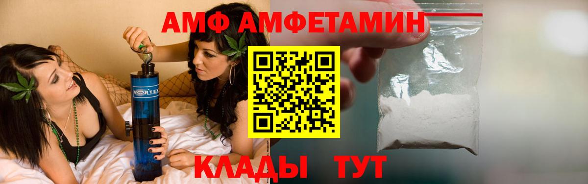 АМФЕТАМИН  Вход с VPN  Amphetamine  Магадан  Amphetamine Premium 