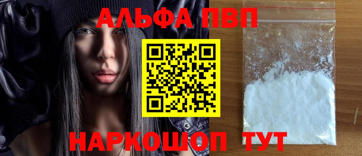 Alpha PVP Crystall Магадан