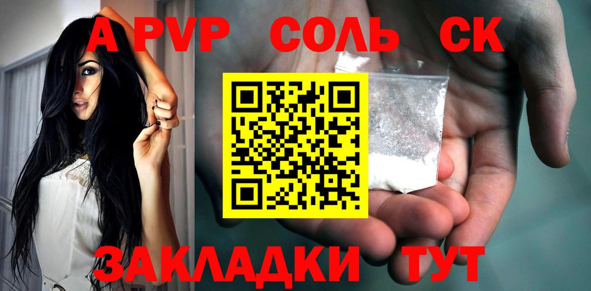Alpha-PVP крисы CK  Вход с VPN  Магадан 