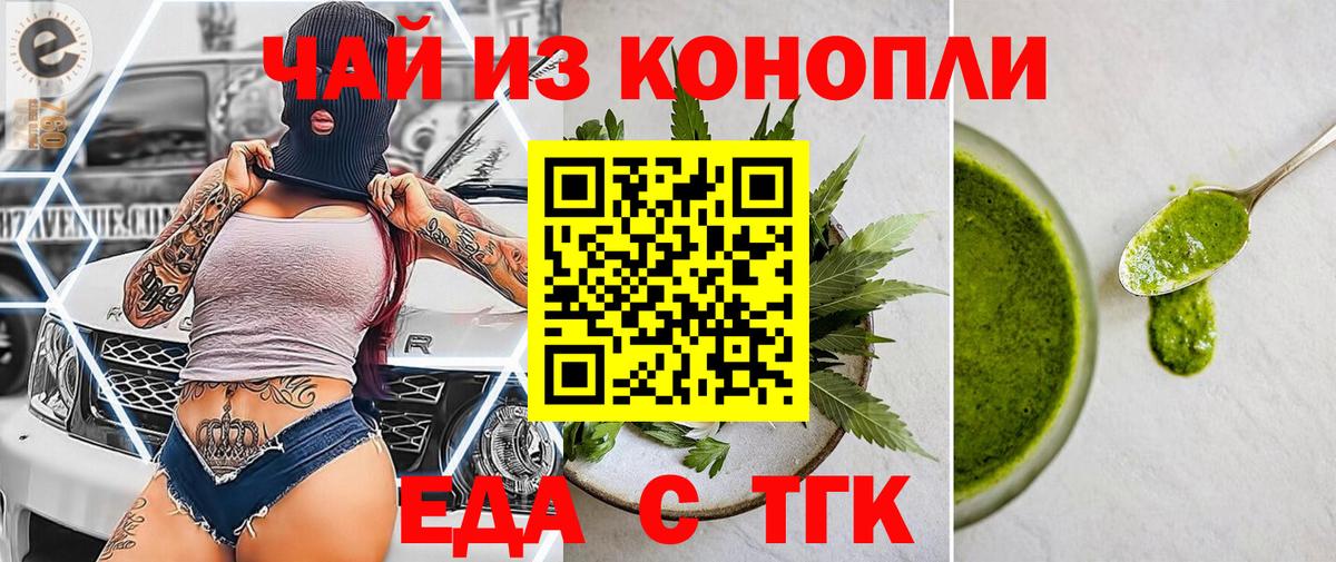 Магадан  Cannafood конопля  Вход с VPN 