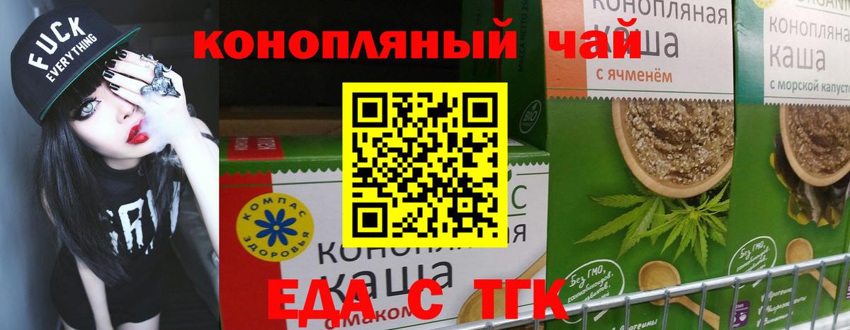Canna-Cookies конопля Магадан