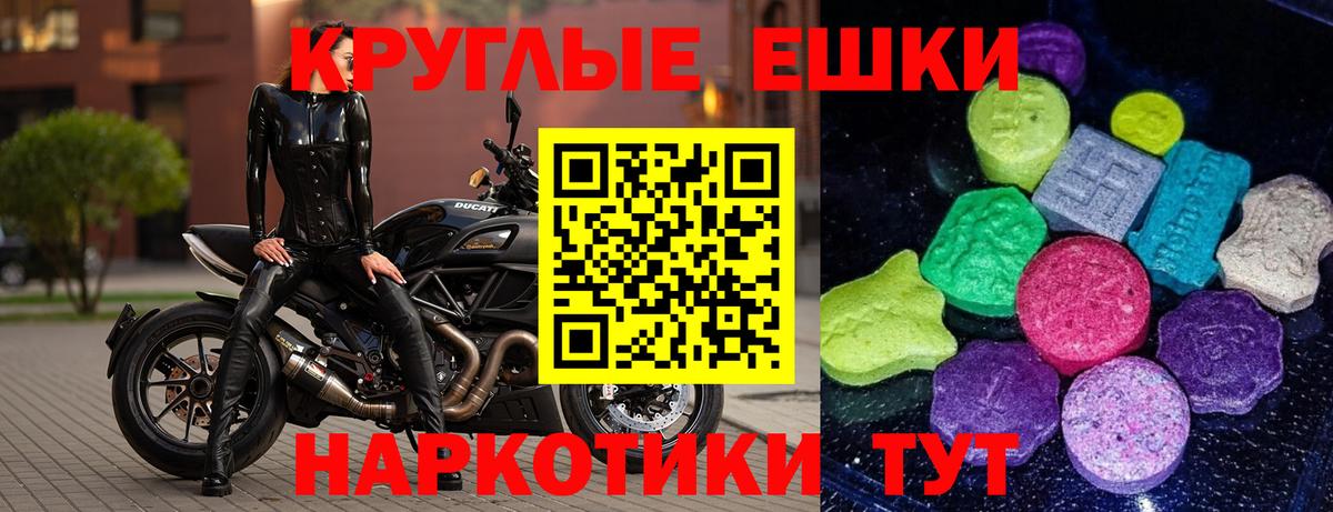 Магадан  Экстази mix  ЭКСТАЗИ  Вход с VPN  Экстази круглые 