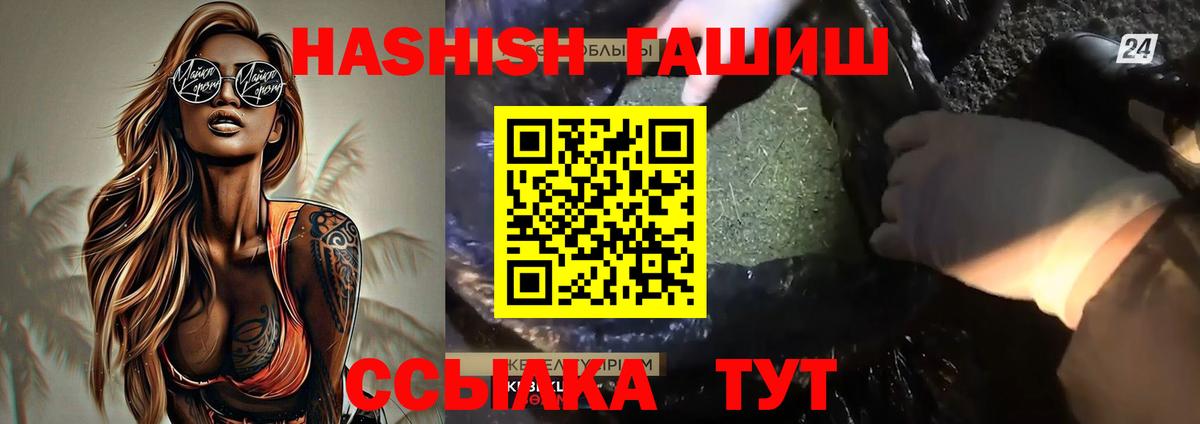 Гашиш VHQ Магадан