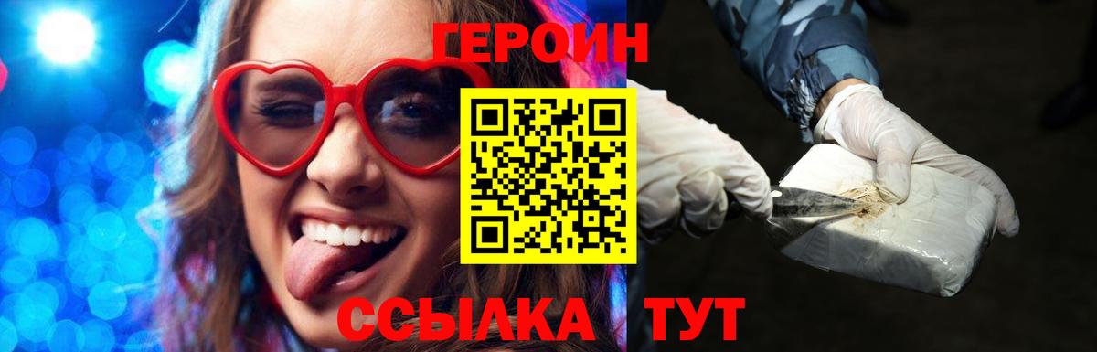 ГЕРОИН VHQ  Вход с VPN  Магадан 