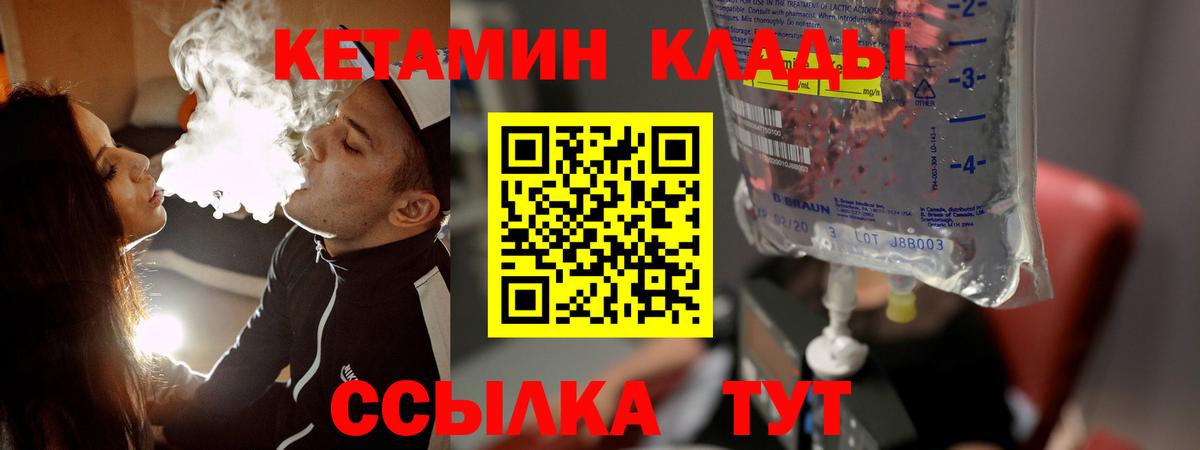 Магадан  Кетамин VHQ  Вход с VPN  КЕТАМИН ketamine 