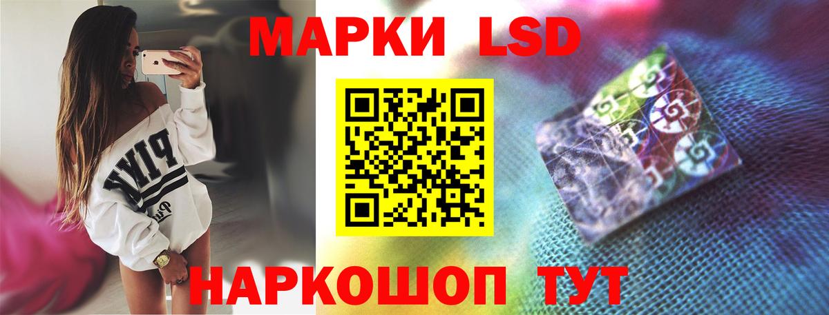 LSD-25 экстази ecstasy Магадан