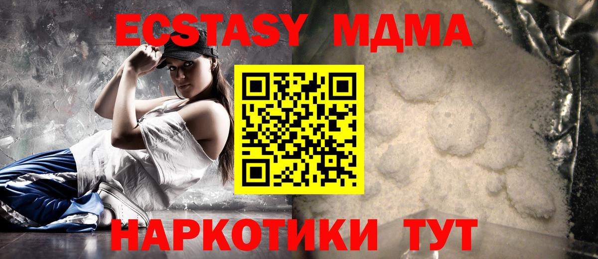MDMA crystal Магадан