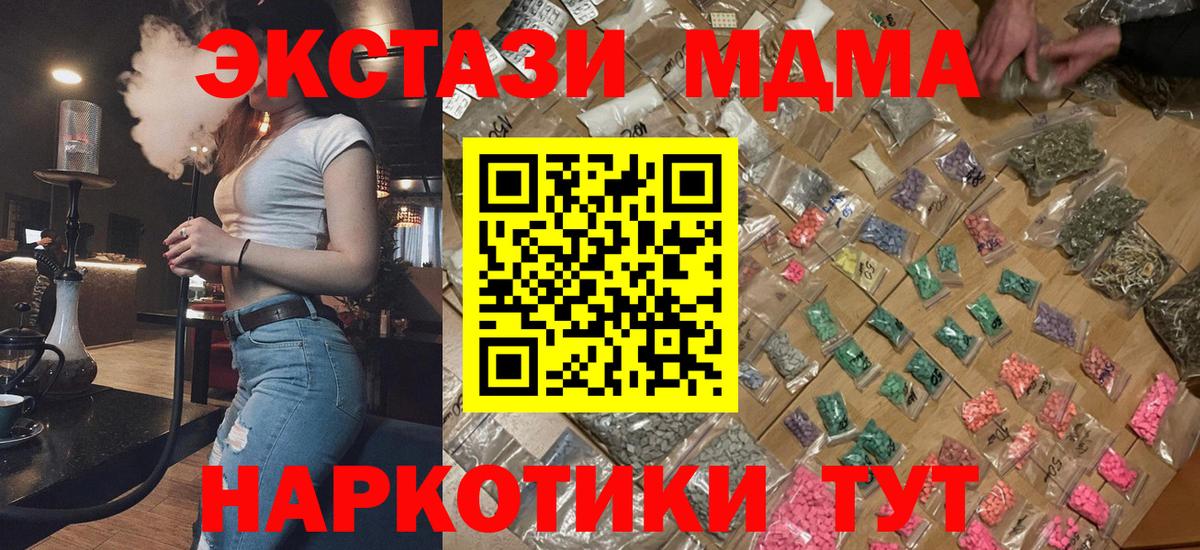 MDMA VHQ  МДМА  МДМА кристаллы  Магадан  Вход с VPN 