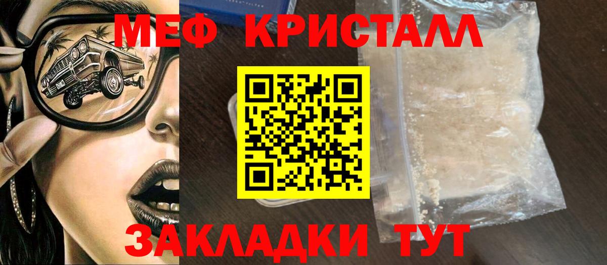 Мефедрон VHQ  Меф  Магадан  Вход с VPN 
