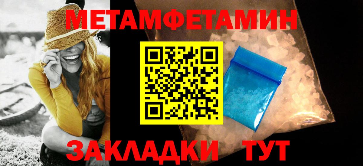 Первитин кристалл  Первитин кристалл  Магадан  Вход с VPN 