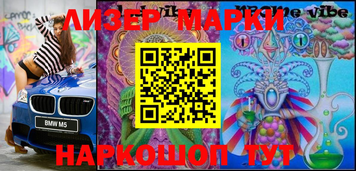 Марки NBOMe 1500мкг Магадан