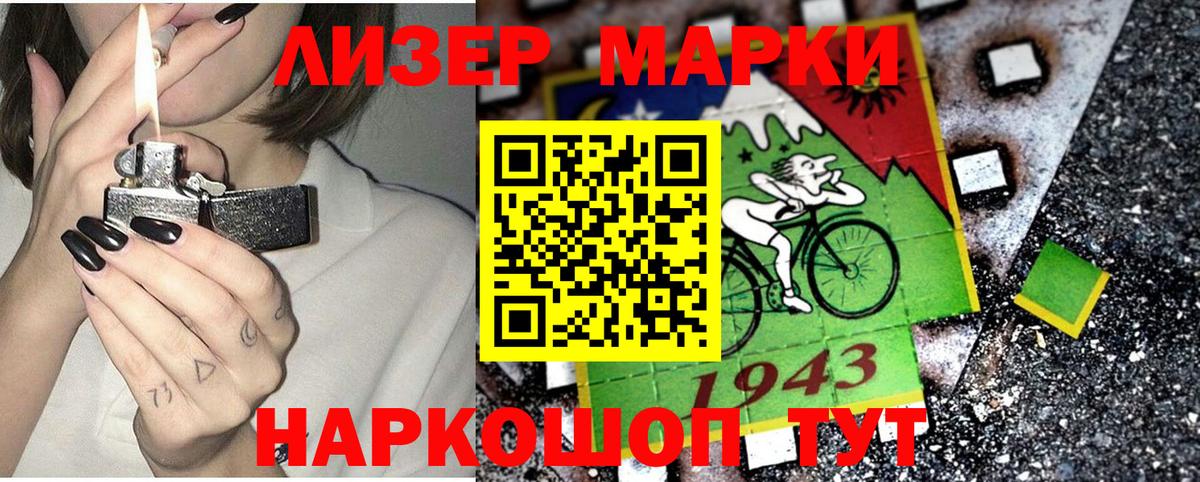 Наркотические марки 1500мкг  Вход с VPN  Магадан  Наркотические марки 1500мкг 